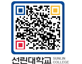 QRCODE 이미지 https://www.sunlin.ac.kr/jsdtdk@