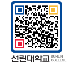 QRCODE 이미지 https://www.sunlin.ac.kr/jsi5tw@