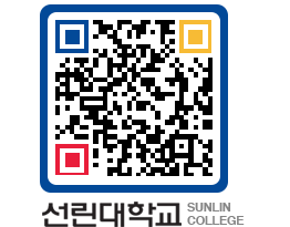 QRCODE 이미지 https://www.sunlin.ac.kr/jt5g4s@