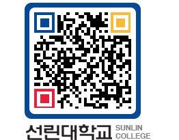 QRCODE 이미지 https://www.sunlin.ac.kr/jtiysq@