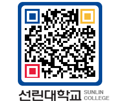 QRCODE 이미지 https://www.sunlin.ac.kr/jv2mvt@