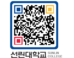 QRCODE 이미지 https://www.sunlin.ac.kr/jw00go@