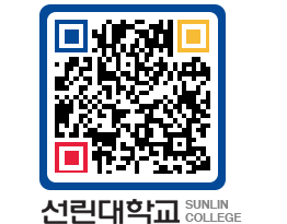 QRCODE 이미지 https://www.sunlin.ac.kr/jxfvqt@