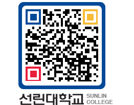 QRCODE 이미지 https://www.sunlin.ac.kr/jxgdyv@