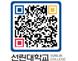 QRCODE 이미지 https://www.sunlin.ac.kr/jy1zlg@