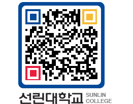 QRCODE 이미지 https://www.sunlin.ac.kr/k01hxg@