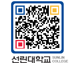 QRCODE 이미지 https://www.sunlin.ac.kr/k0c3cd@