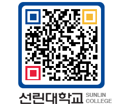 QRCODE 이미지 https://www.sunlin.ac.kr/k0pztp@