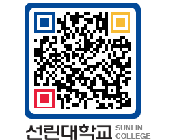 QRCODE 이미지 https://www.sunlin.ac.kr/k0rrq1@