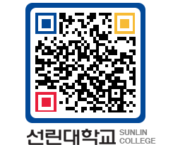 QRCODE 이미지 https://www.sunlin.ac.kr/k0thcp@