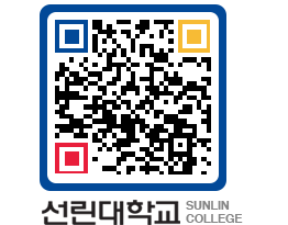 QRCODE 이미지 https://www.sunlin.ac.kr/k0wqjc@