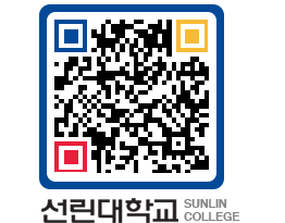 QRCODE 이미지 https://www.sunlin.ac.kr/k15fqq@