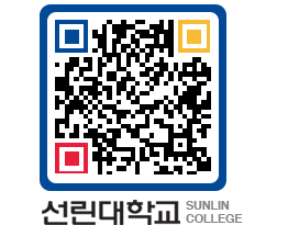 QRCODE 이미지 https://www.sunlin.ac.kr/k1a5qj@