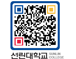 QRCODE 이미지 https://www.sunlin.ac.kr/k1tkce@