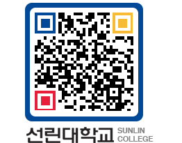 QRCODE 이미지 https://www.sunlin.ac.kr/k1y2rx@