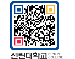 QRCODE 이미지 https://www.sunlin.ac.kr/k2by4m@