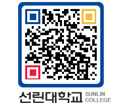 QRCODE 이미지 https://www.sunlin.ac.kr/k2pe4c@