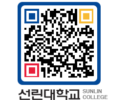 QRCODE 이미지 https://www.sunlin.ac.kr/k2ps1m@