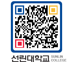 QRCODE 이미지 https://www.sunlin.ac.kr/k3tu2f@