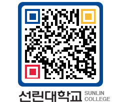 QRCODE 이미지 https://www.sunlin.ac.kr/k45foj@