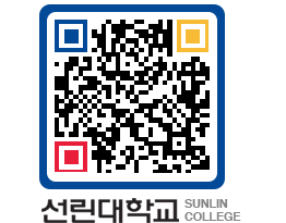 QRCODE 이미지 https://www.sunlin.ac.kr/k5cfyx@