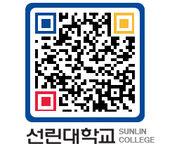 QRCODE 이미지 https://www.sunlin.ac.kr/k5kftb@