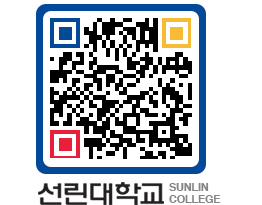 QRCODE 이미지 https://www.sunlin.ac.kr/kb0m5f@