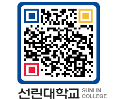 QRCODE 이미지 https://www.sunlin.ac.kr/kb4q4w@