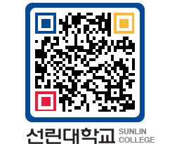 QRCODE 이미지 https://www.sunlin.ac.kr/kb4s1r@