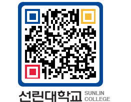 QRCODE 이미지 https://www.sunlin.ac.kr/kb5ycr@