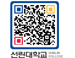 QRCODE 이미지 https://www.sunlin.ac.kr/kbp5e0@