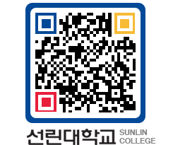 QRCODE 이미지 https://www.sunlin.ac.kr/kc0nqx@