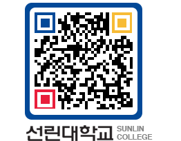 QRCODE 이미지 https://www.sunlin.ac.kr/kc2eme@