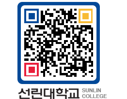 QRCODE 이미지 https://www.sunlin.ac.kr/kcwy0e@