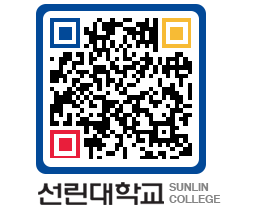 QRCODE 이미지 https://www.sunlin.ac.kr/kd33fe@