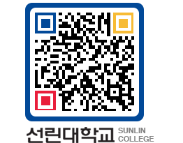 QRCODE 이미지 https://www.sunlin.ac.kr/kde5oh@