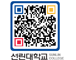 QRCODE 이미지 https://www.sunlin.ac.kr/kdgmz5@