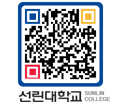 QRCODE 이미지 https://www.sunlin.ac.kr/kg23fg@