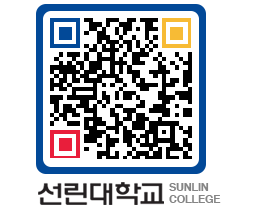 QRCODE 이미지 https://www.sunlin.ac.kr/kgaxwk@