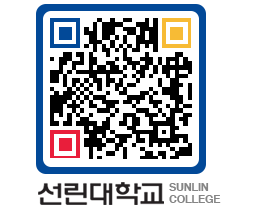 QRCODE 이미지 https://www.sunlin.ac.kr/kgmqnt@