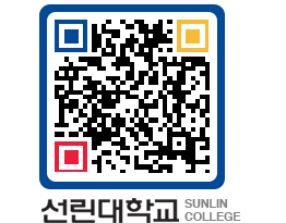 QRCODE 이미지 https://www.sunlin.ac.kr/kj4ocm@