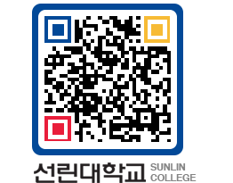 QRCODE 이미지 https://www.sunlin.ac.kr/kj5aoa@