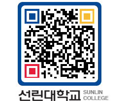 QRCODE 이미지 https://www.sunlin.ac.kr/kjj52z@