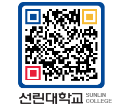 QRCODE 이미지 https://www.sunlin.ac.kr/kjolpr@