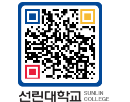 QRCODE 이미지 https://www.sunlin.ac.kr/kjti5r@