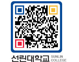 QRCODE 이미지 https://www.sunlin.ac.kr/kk5vqb@