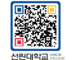 QRCODE 이미지 https://www.sunlin.ac.kr/kl2mwh@