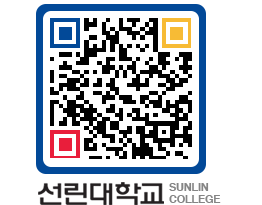 QRCODE 이미지 https://www.sunlin.ac.kr/klbn5l@