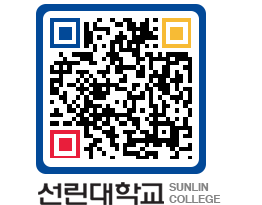 QRCODE 이미지 https://www.sunlin.ac.kr/kleejd@