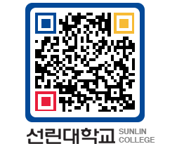 QRCODE 이미지 https://www.sunlin.ac.kr/km1cvu@